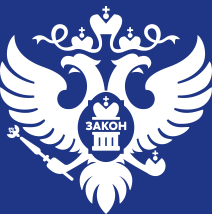 Министерство юстиций